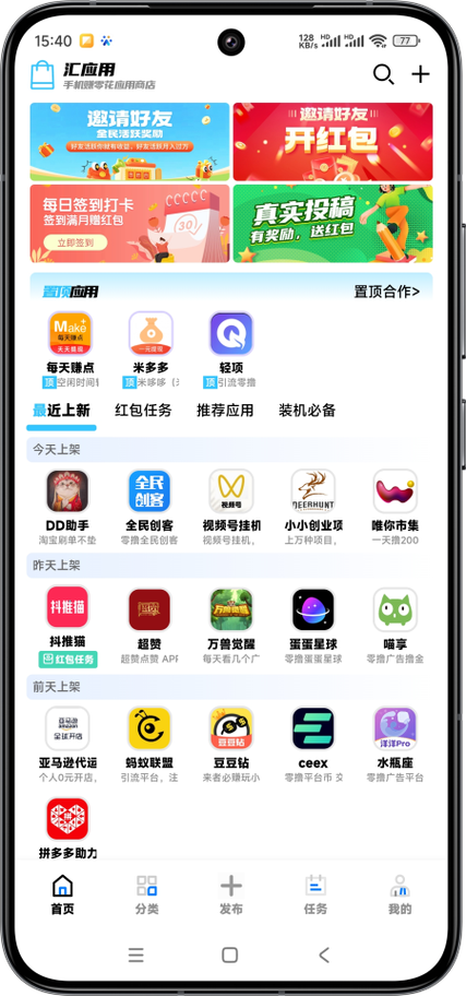汇服八方赚钱软件下载游戏截图
