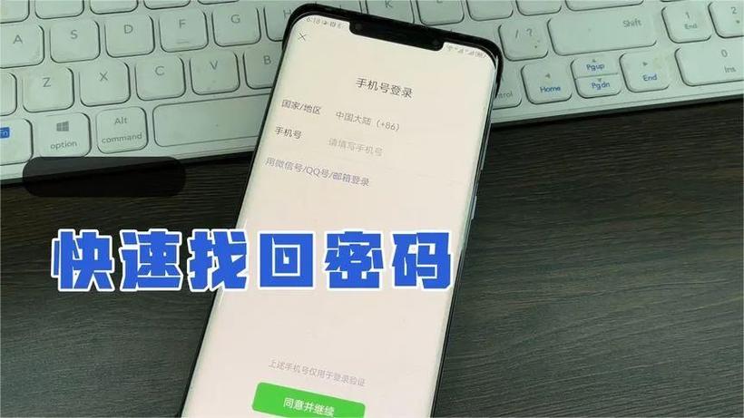 知道手机号不知道密码怎么办游戏截图
