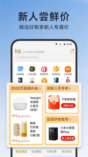 小米有品app官方下载图标