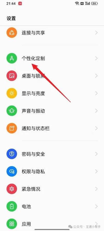 如何设置锁屏壁纸图标