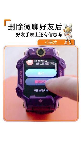 小天才手表收不到微聊信息缩略图