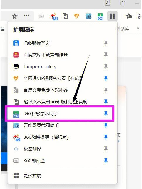 谷歌上网助手永久免费缩略图