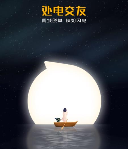 处电交友改成什么了缩略图