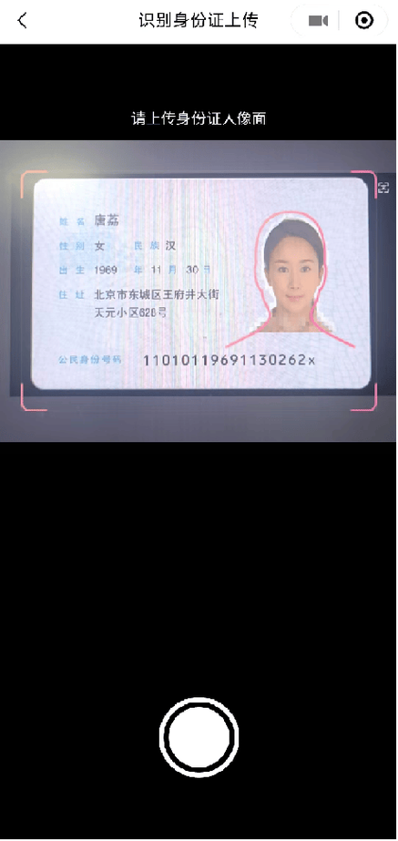 实名认证身份认证缩略图