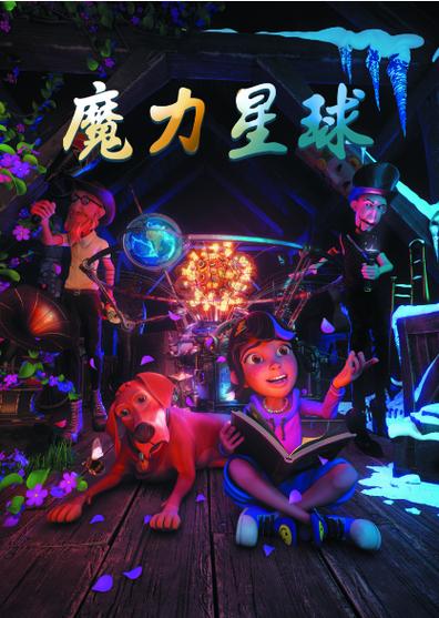 魔力星球app游戏截图