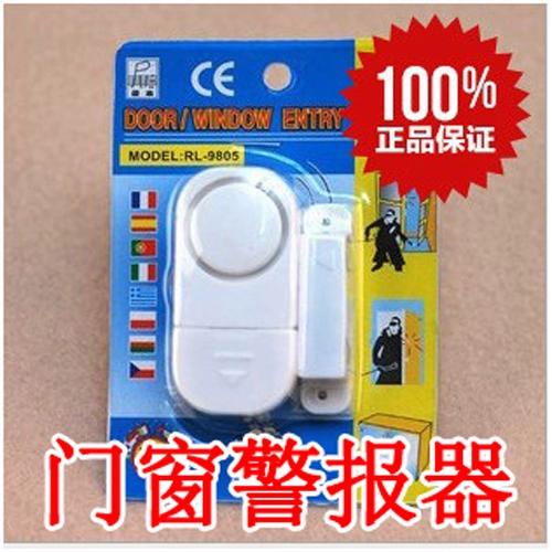 家用防盗门报警器图标