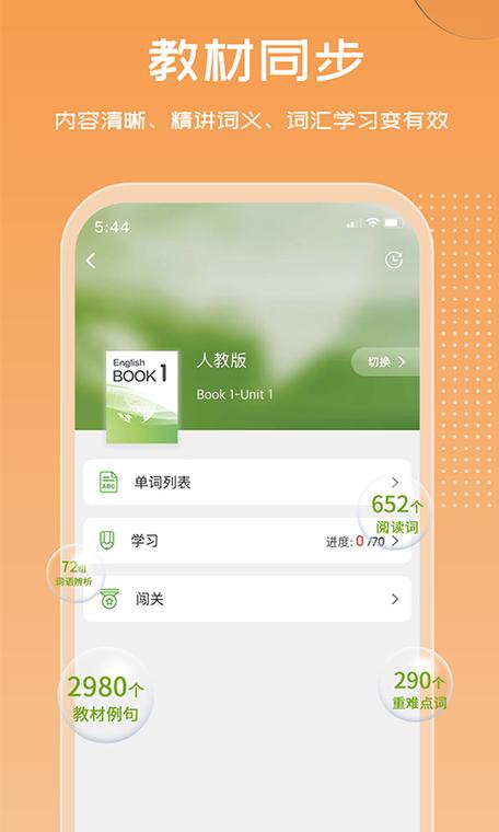维词app官方免费下载缩略图