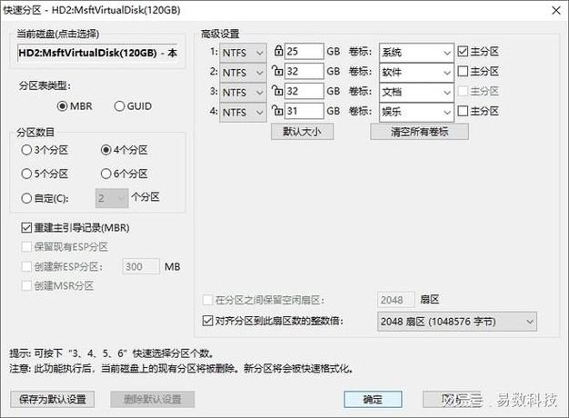 240g固态硬盘分区建议缩略图