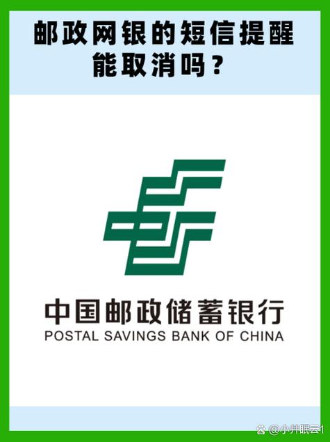 怎么删除邮政银行收支明细缩略图