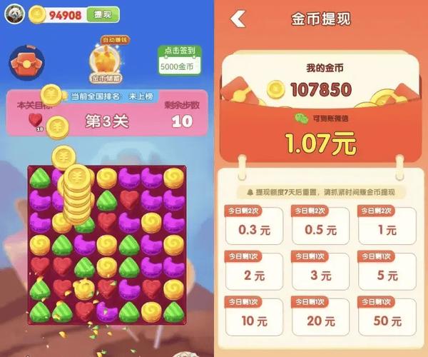 赚钱游戏赚现金 提qq缩略图