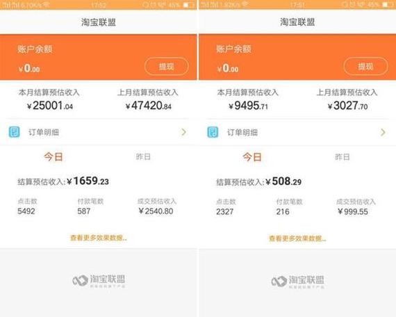 联盟赚钱app缩略图
