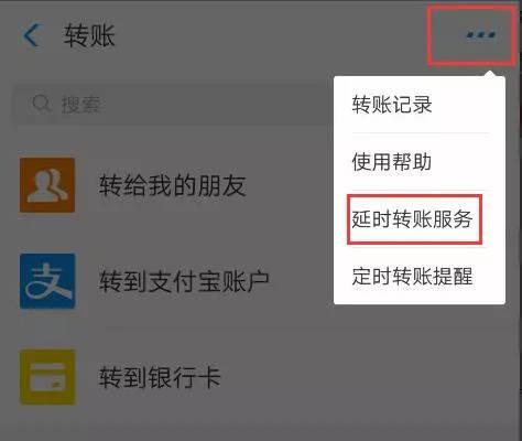 跨行转账24小时内怎么撤销缩略图