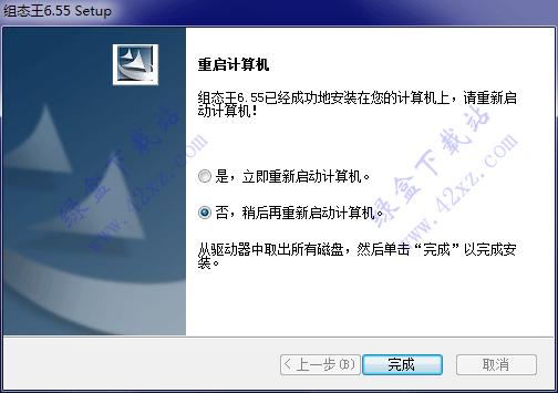 组态王破解版下载缩略图
