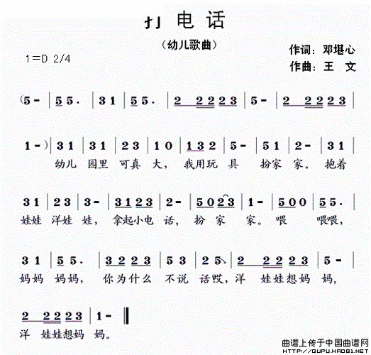 打电话经常听到的歌曲缩略图