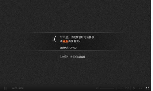 视频广告加载失败缩略图