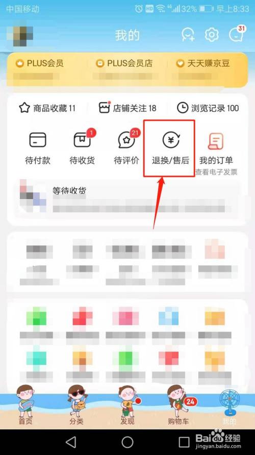 京东可以申请几次退款缩略图