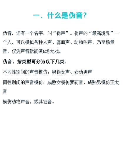 变声器伪音技巧图标