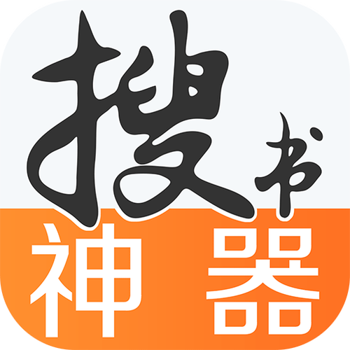 鸠摩搜书在哪下载图标