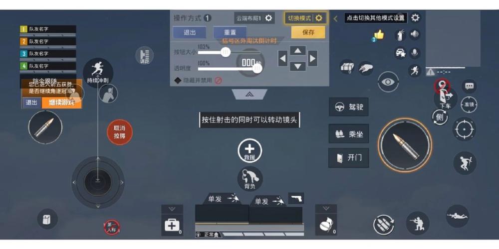 和平精英右侧开火键没了游戏截图