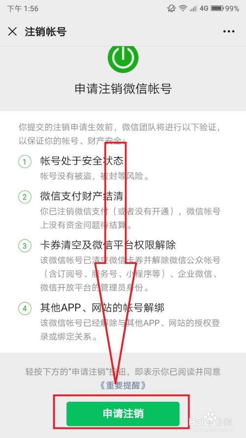 手机销号怎么办理缩略图