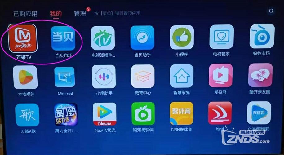 创维电视刷第三方rom缩略图
