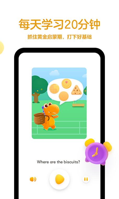 瓜瓜龙英语app免费下载游戏截图