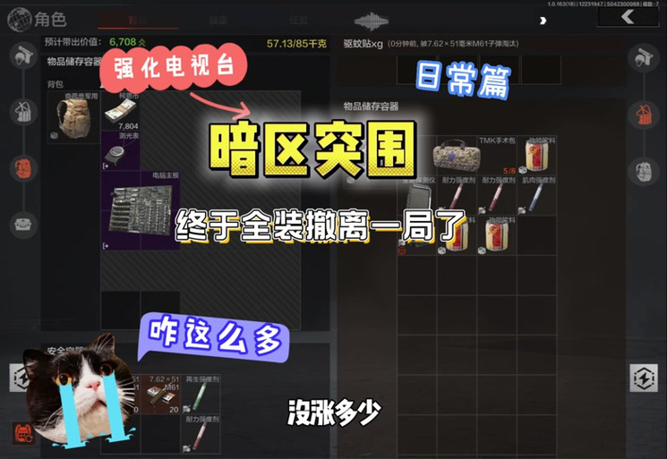 暗区直装免卡密缩略图