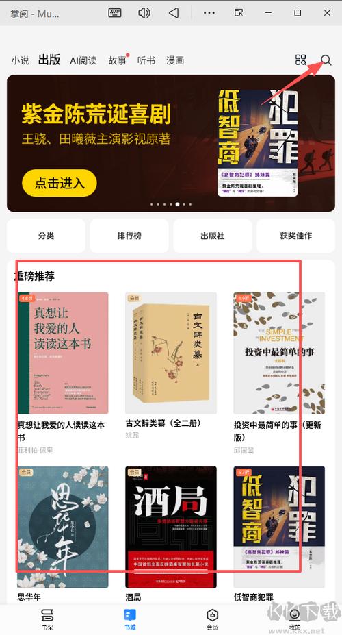 小说阅读网官网入口游戏截图