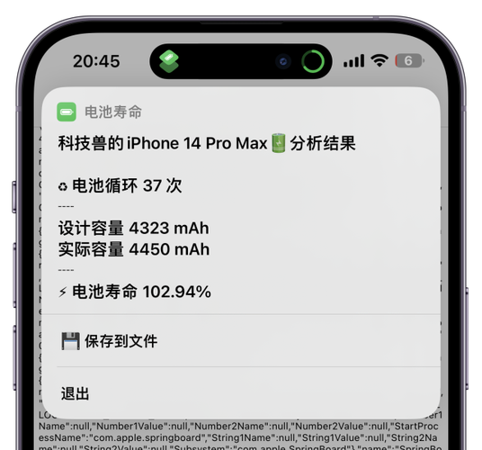 快捷指令电池寿命图标