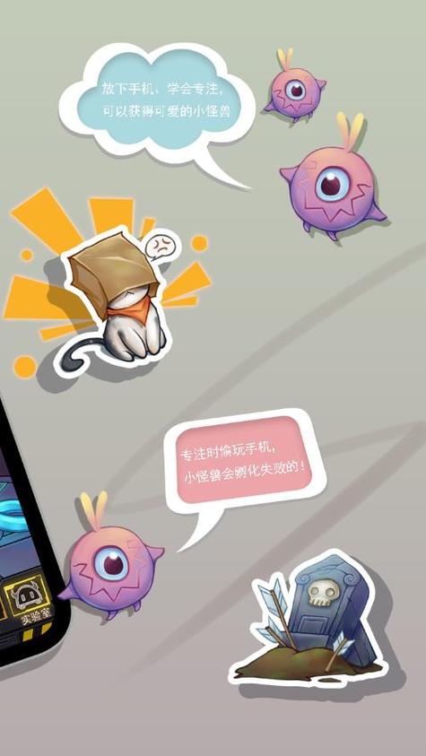 怪兽不低头缩略图