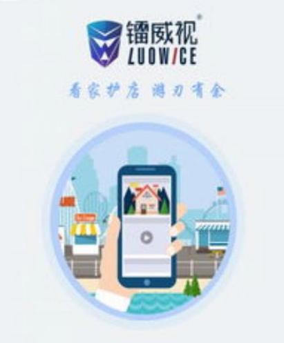 镭威视监控怎么连接wifi游戏截图