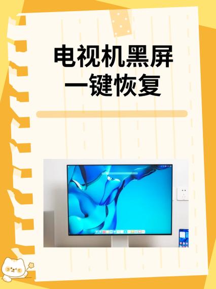 konka电视黑屏有声音没画面缩略图