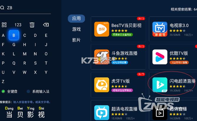 当贝市场怎么安装缩略图