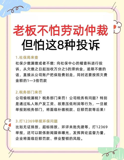956025最狠的投诉方法图标