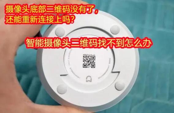 监控摄像头扫不了二维码怎么办缩略图