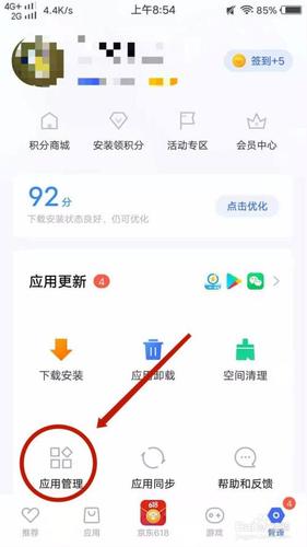 强力卸载vivo手机自带软件图标