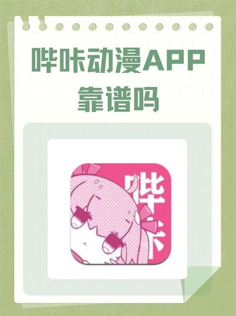 哗咔哗咔漫画app下载官网游戏截图