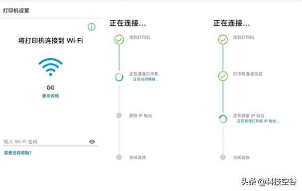 打印机怎么连接wifi缩略图