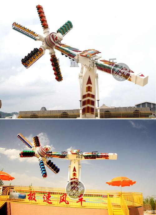 极速风车缩略图