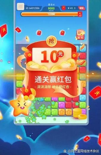 天天消消消赚钱游戏截图