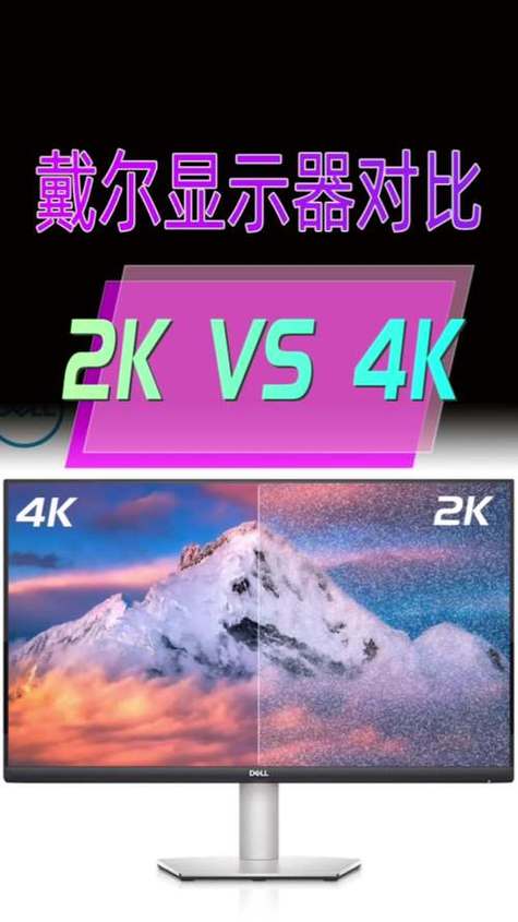 手机屏幕2k好还是4k好