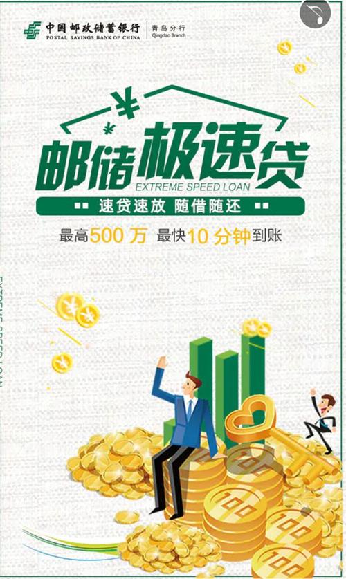 极速贷图标