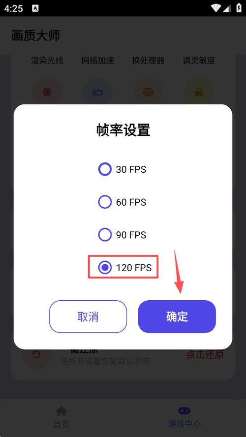 120帧修改器软件有哪些缩略图