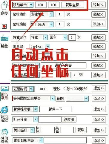 怎么取消鼠标点击变色游戏截图
