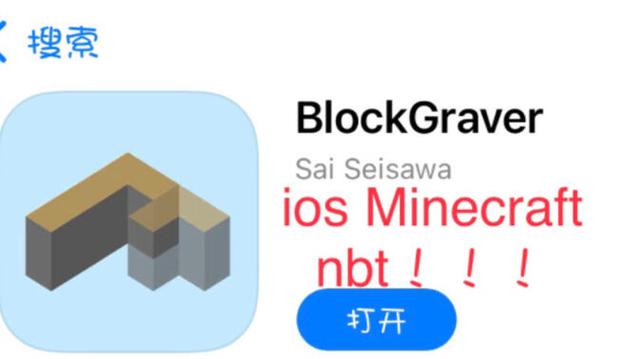 BlockGraver修改器缩略图