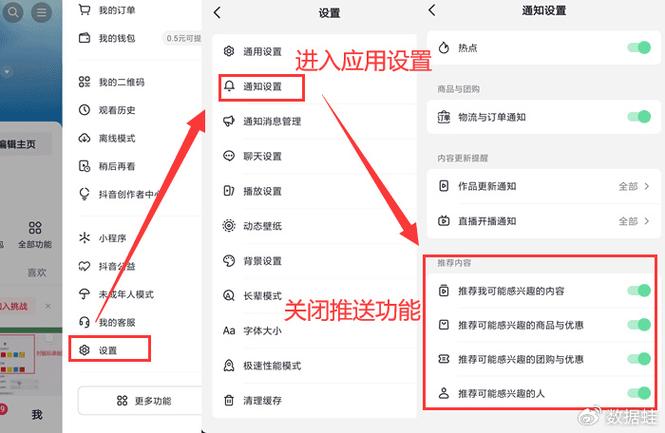 华为手机如何关掉广告推送缩略图