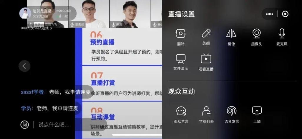 私域直播间怎么开缩略图