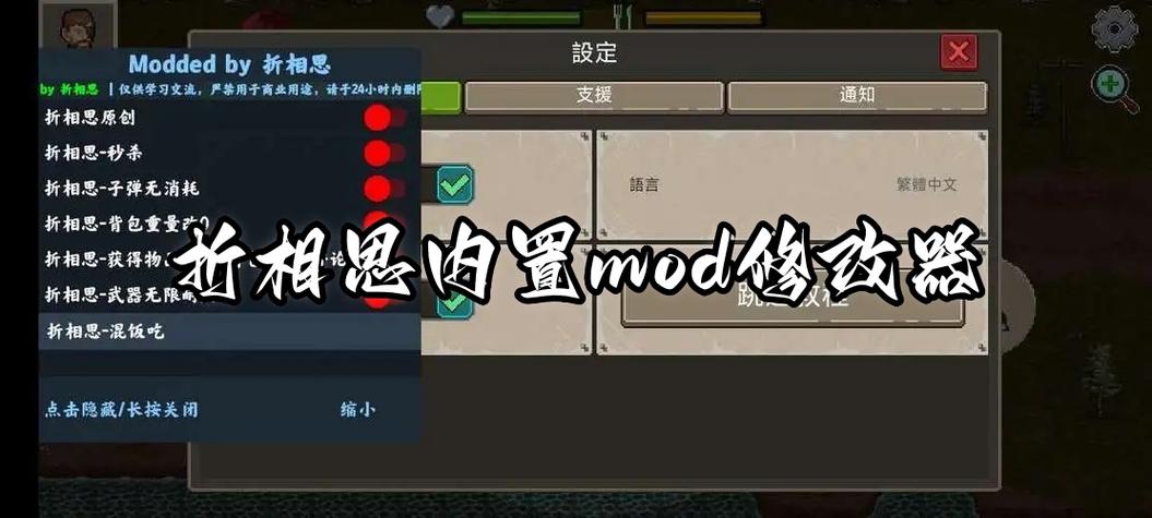 迷你dayz2折相思内置菜单缩略图