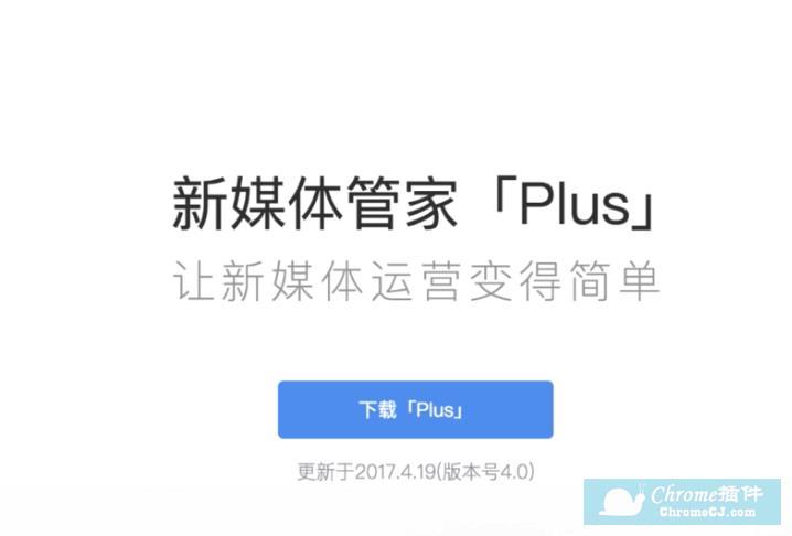 新媒体管家plus官网游戏截图