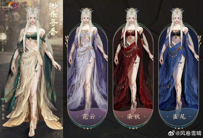 《剑网3》官网手机版游戏截图